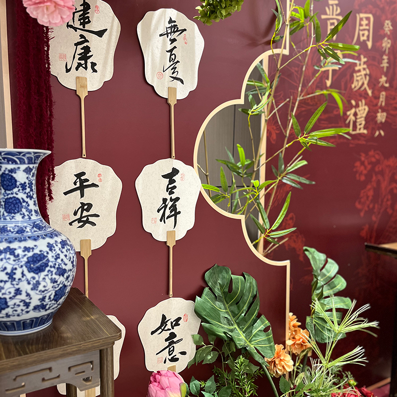 手写书法周岁礼婚礼扇子定制古风