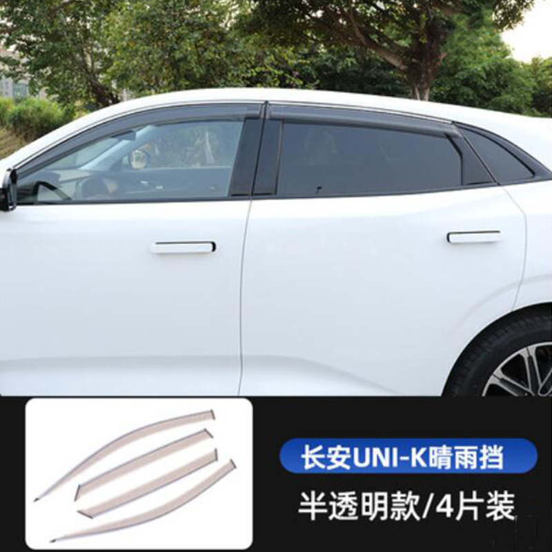 晴雨挡后视镜雨眉unik车窗挡雨片