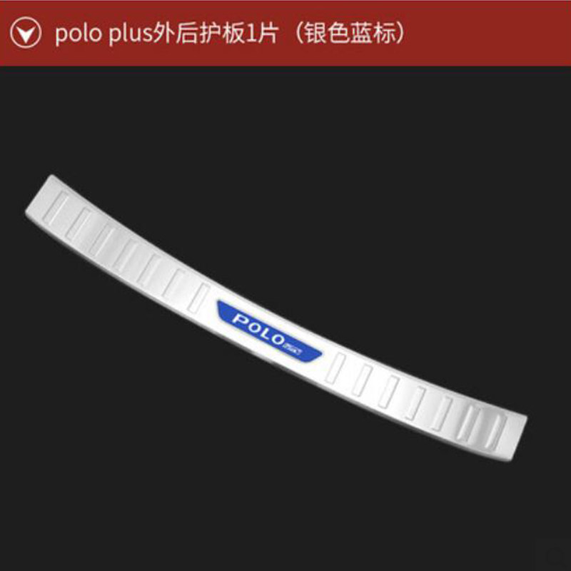 大众polo后护板尾门护板后门槛条