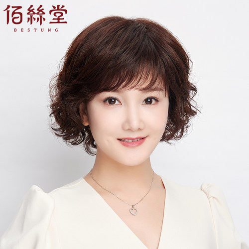 佰丝堂真人发丝短卷发斜刘海发套