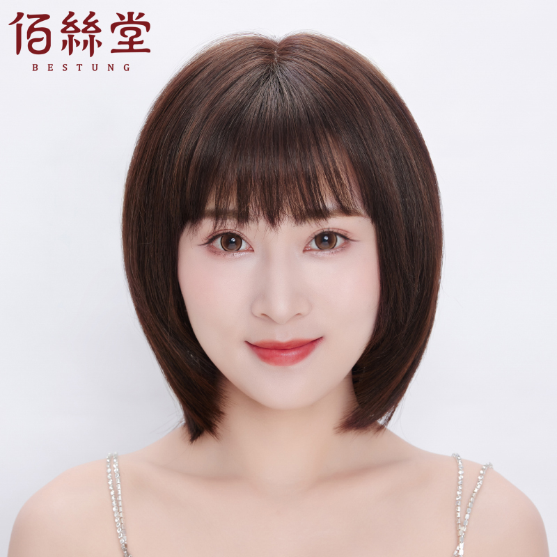 佰丝堂真人发丝时尚自然全头套