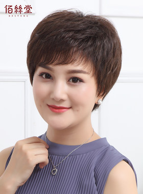 白四堂短发女士真发假发，全手工编织中年女士短卷发，中老年假发