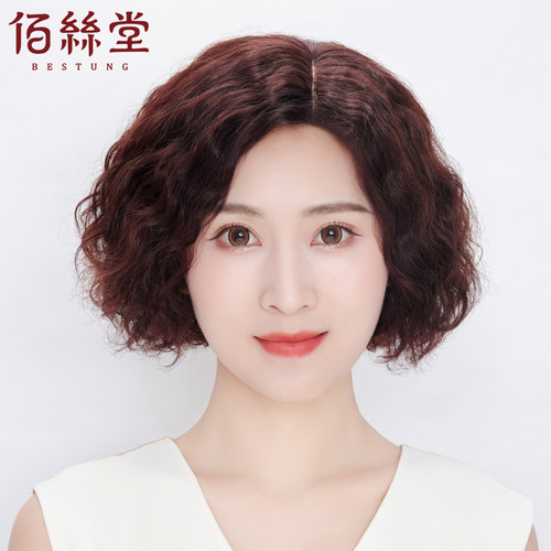 佰丝堂真人发丝中分递针顶全头套