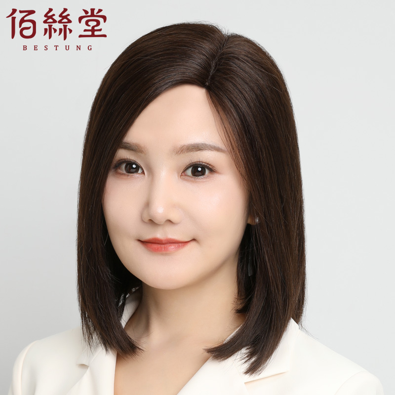 佰丝堂真人发丝中偏分全头套