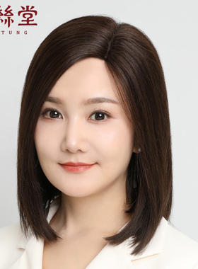 佰丝堂假发女中分长直发真人发丝侧分斜刘海波波头减龄遮白全头套
