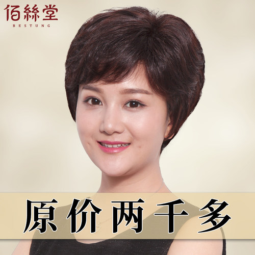 中老年假发女短发妈妈减龄逼真