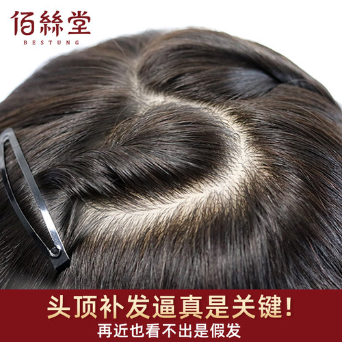 女士蓬松无痕隐形假发片