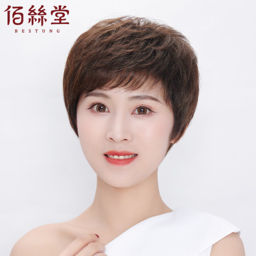 佰丝堂真人发丝斜刘海蓬松全头套