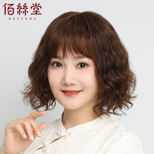 佰丝堂真人发丝斜刘海全头套