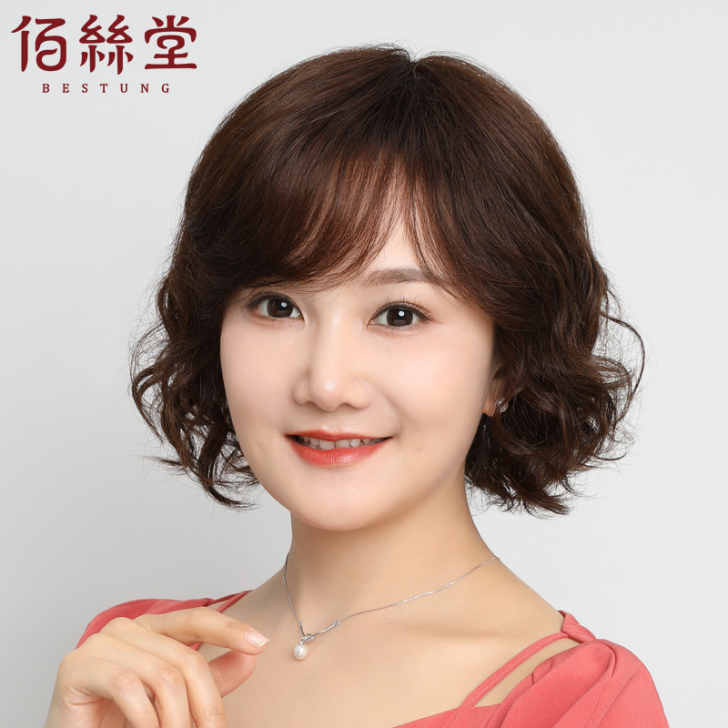 佰丝堂真人发丝斜刘海全头套