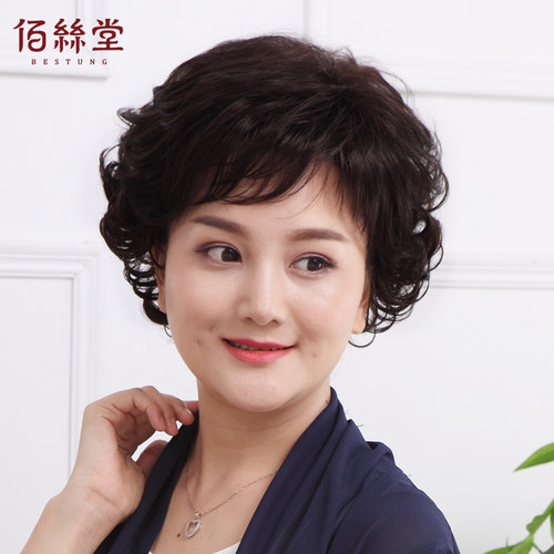 佰丝堂中老年假发女短发送妈妈