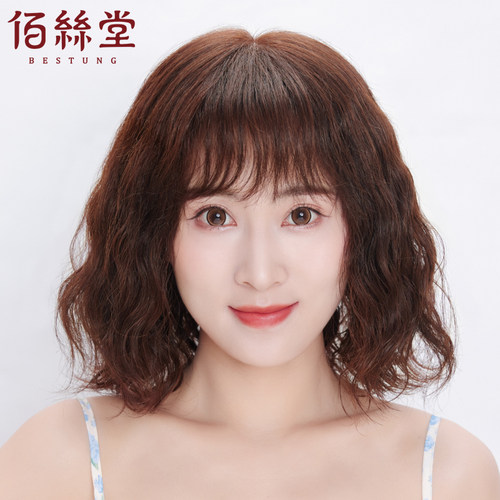 佰丝堂真发方便打理不易变形头套