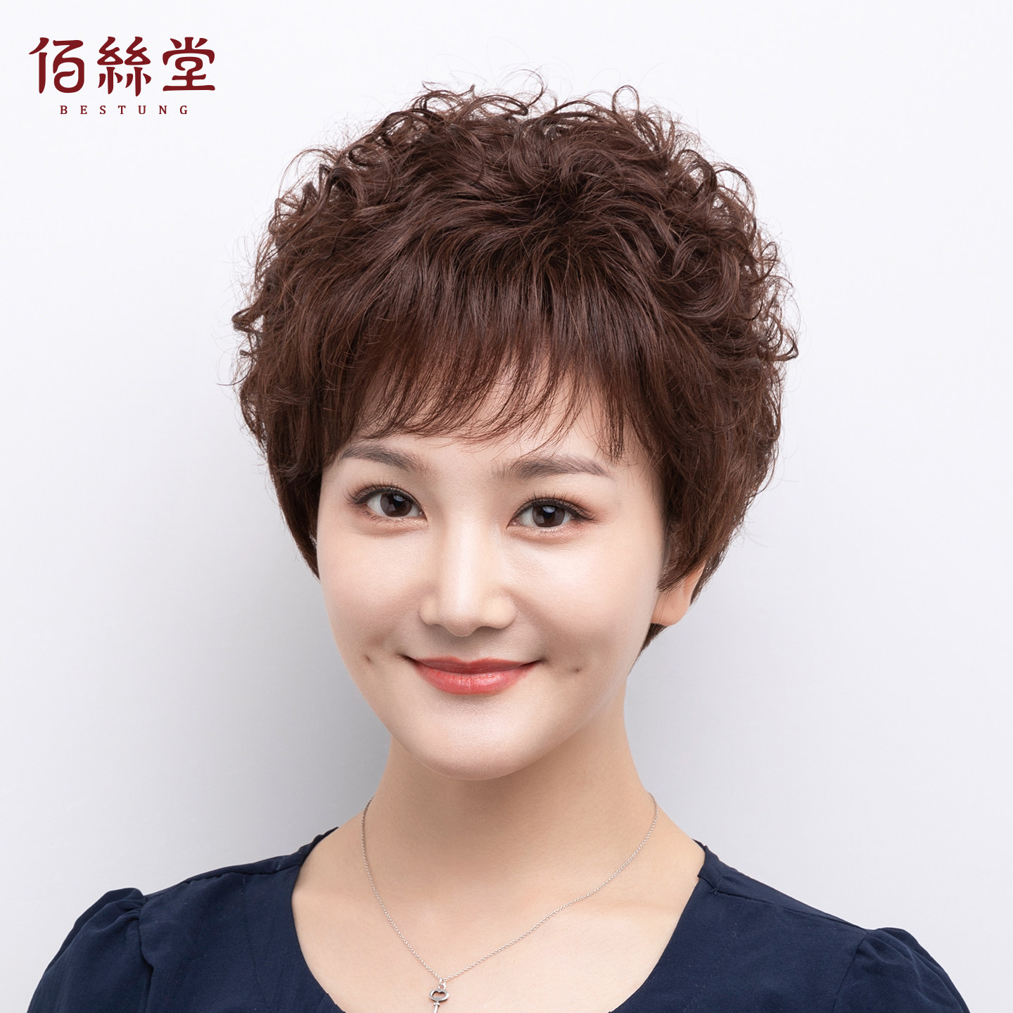 佰丝堂假发女短发圆脸短卷发假头发真人发丝玉米烫头套老人发套