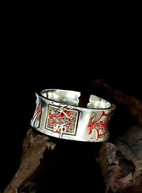 翔栩新款天师戒指复古个性经典设计道家护身符活口指环厂家直销