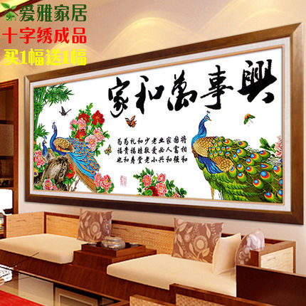 爱雅孔雀家和万事兴十字绣成品已绣好的出售机绣2025新款线绣客厅