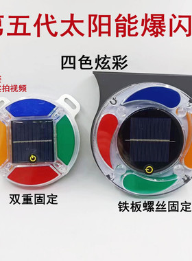 新款货车汽车防追尾强磁太阳能led警示强光四色旋转太阳能爆闪灯