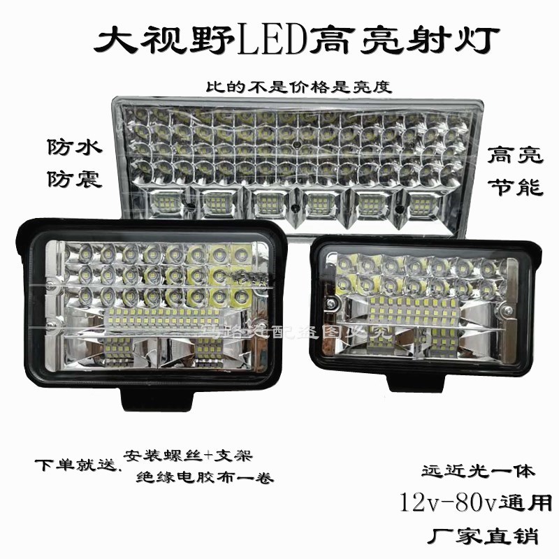 led12v24v远近光超亮汽车大灯