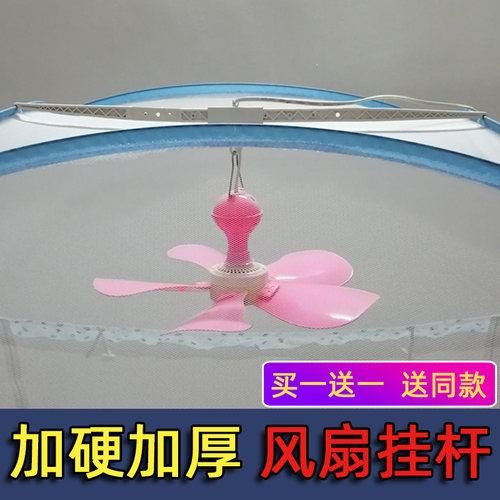 小顶风扇横杆蒙古包横杆