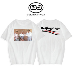 上新北京世家短袖纯棉重磅T恤BEIJINGCIAGA葛优张国立陈道明