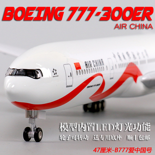 带轮子仿真飞机模型中国国际航空B777爱国号拼装 航模国航客机47cm
