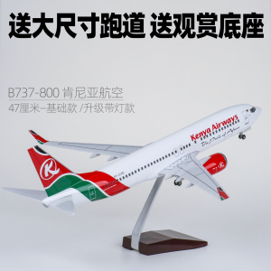 波音737-800肯尼亚航空模型