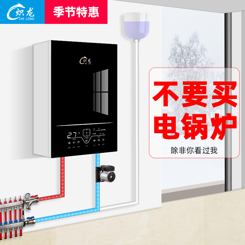 电锅炉家用采暖220v380v智能节能农村煤改电暖气片地暖取暖壁挂炉