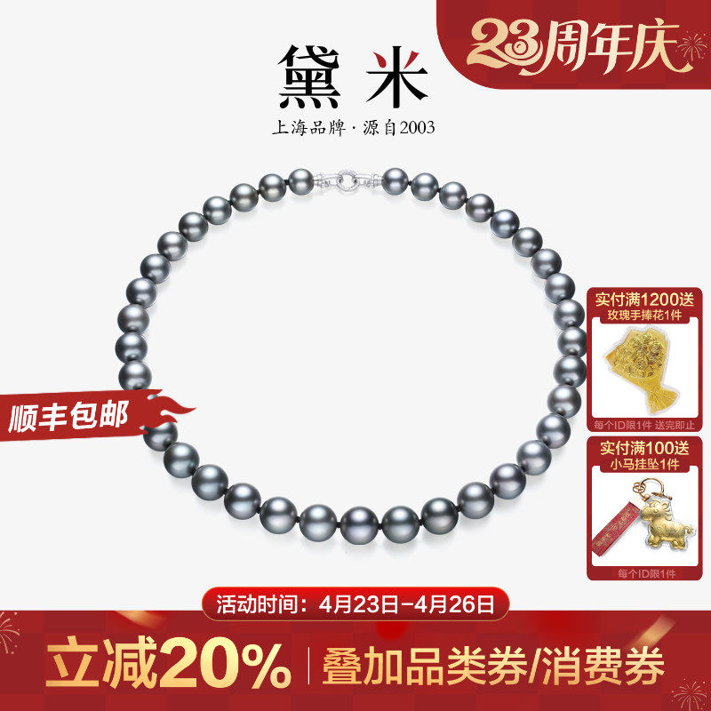 黛米【真科研极光铂金灰】10-12.2mm正圆大溪地黑珍珠项链18K金钻