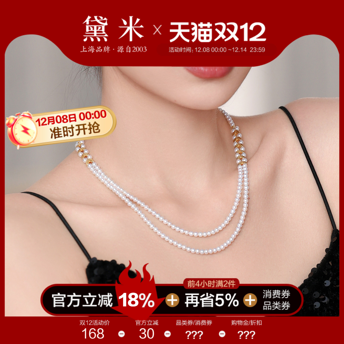 黛米珠宝 穗穗平安 圆形淡水珍珠项链手链戒指 S925银双层颈链