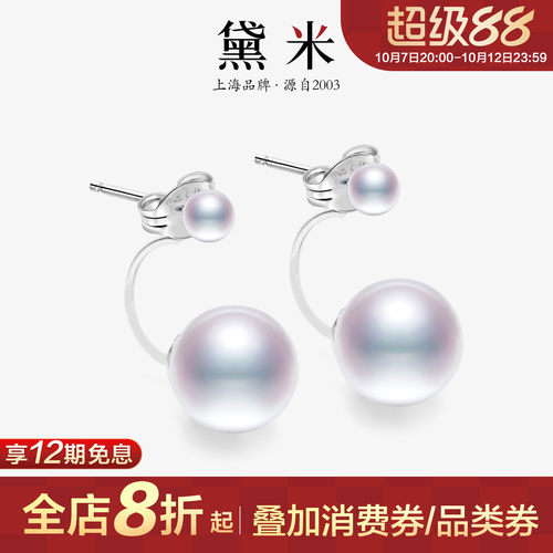 黛米珠宝 幸福回响 11-12mm圆形双珠款珍珠耳环 S925银多戴耳钉女