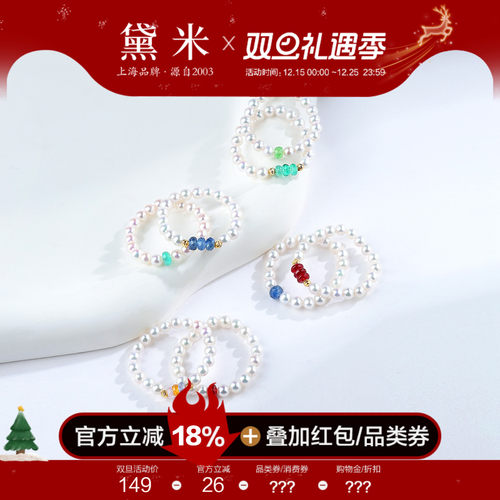 黛米珠宝 指尖萤火 3-4mm圆形珍珠戒指女祖母绿红宝石沙弗莱18K金