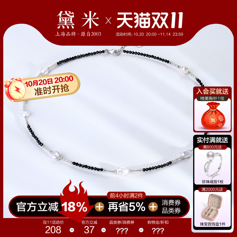 黛米珠宝 云影 S925银淡水keshi珍珠项链女 黑色尖晶石锁骨颈链