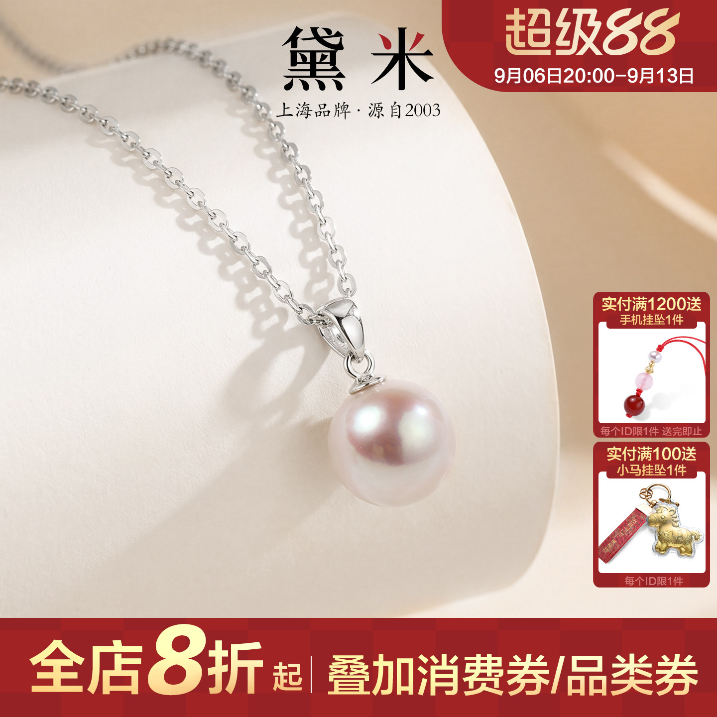 黛米珠宝 柔爱 9-10mm圆形淡水珍珠项链女款锁骨颈链吊坠S925银H图片