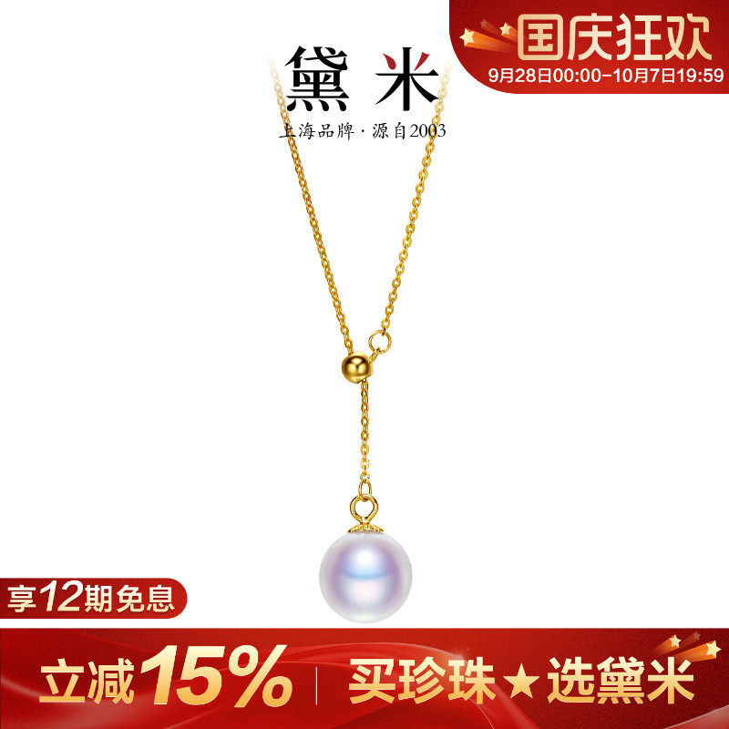 黛米18K金海水akoya珍珠项链颈链图片