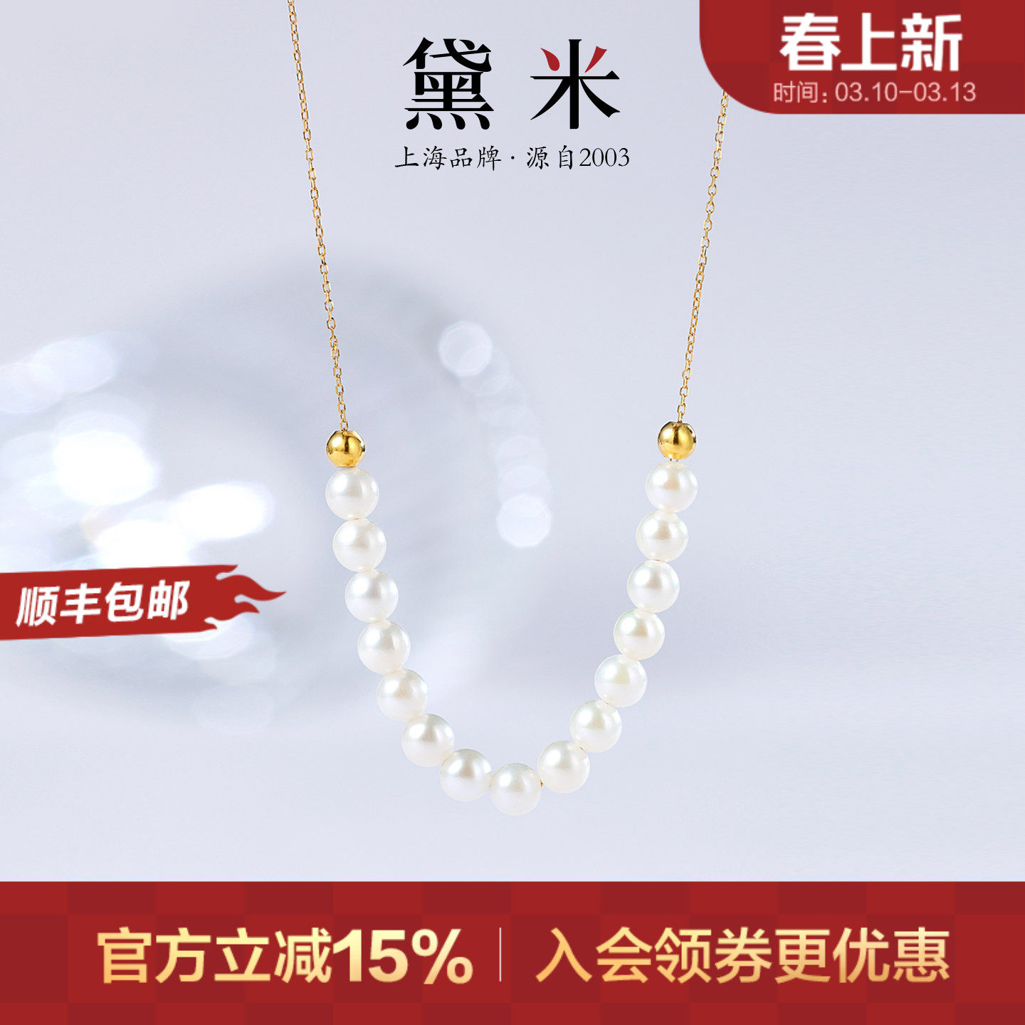 黛米珠宝 觅雪 4-5mm海水akoya珍珠项链 18K金微笑链路路通吊坠女