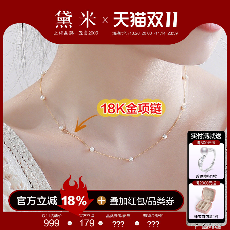 黛米18K金满天星珍珠锁骨项链女