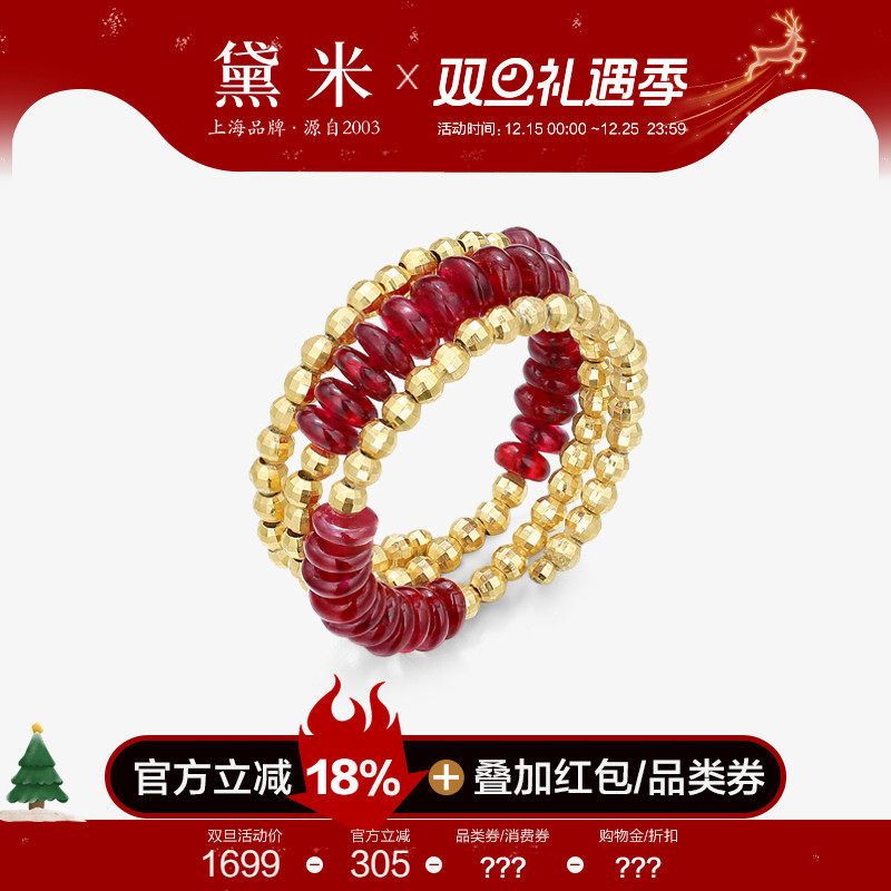 黛米3-4mm红宝石戒指18K金弹力款