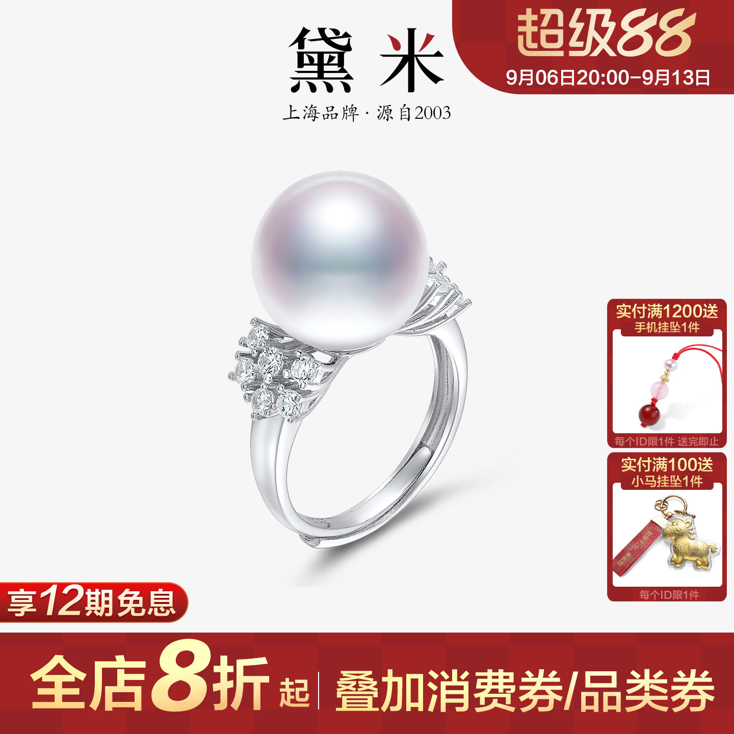 黛米珠宝 烟语 12-13mm正圆白色淡水珍珠戒指S925银开口大戒指女