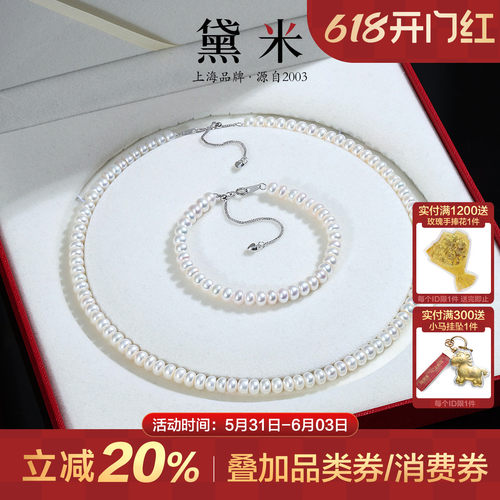 黛米S925银精品无核淡水珍珠项链
