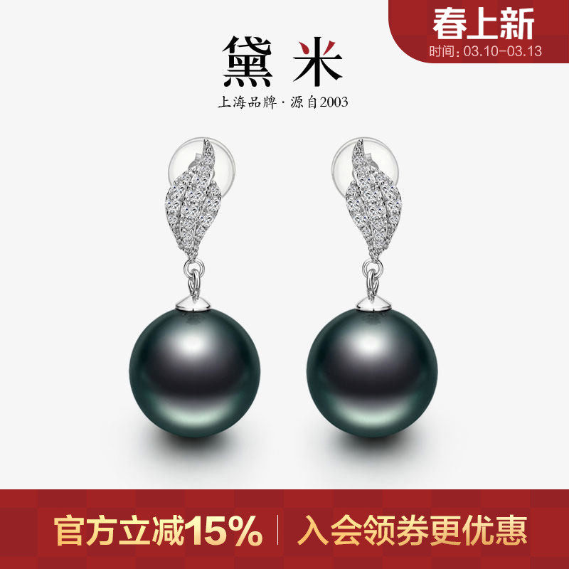 黛米珠宝 涵叶 海水大溪地黑珍珠耳钉耳环女S925银长耳饰-配证书
