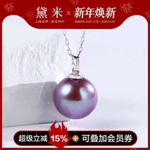 12mm圆形淡水珍珠项链 S925银紫色单颗大吊坠 醉斜阳 黛米珠宝