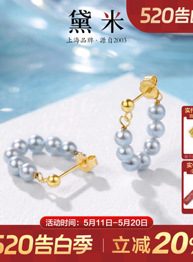 黛米珠宝 伴山海 4-5mmbaby蓝银灰色冷光圆形淡水珍珠耳环 S925银