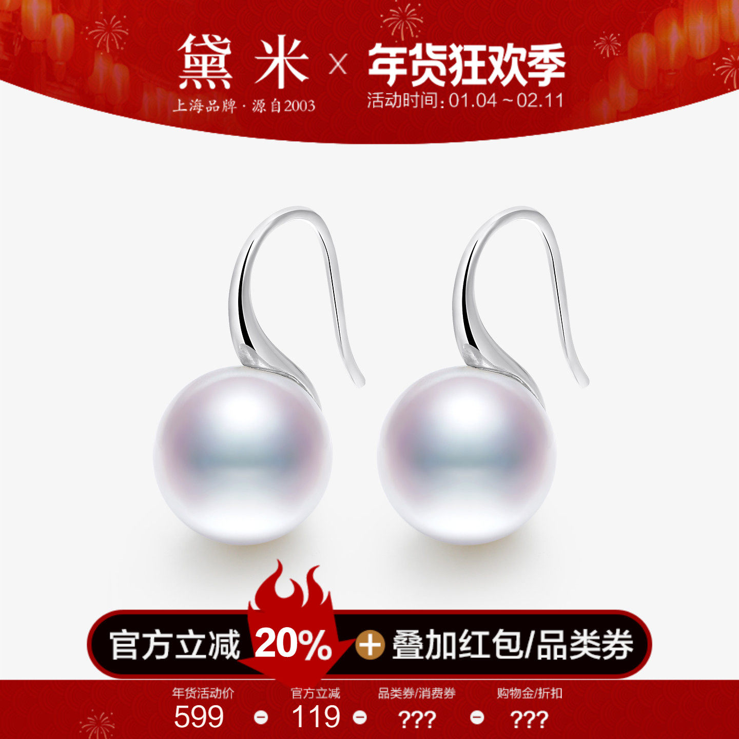 黛米珠宝 高韵11-12mm圆形珍珠耳环耳钉 S925银高跟鞋耳钩-配证书,珠宝/钻石/翡翠,耳饰,淘宝优惠券,粉丝福利购,淘宝优惠卷