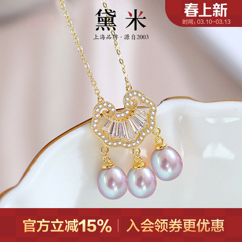 黛米珠宝 紫茹 淡水紫色珍珠项链S925银三颗水滴珍珠平安锁吊坠
