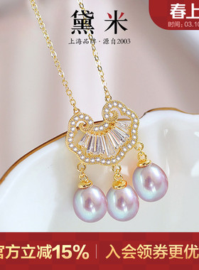 黛米珠宝 紫茹 淡水紫色珍珠项链S925银三颗水滴珍珠平安锁吊坠