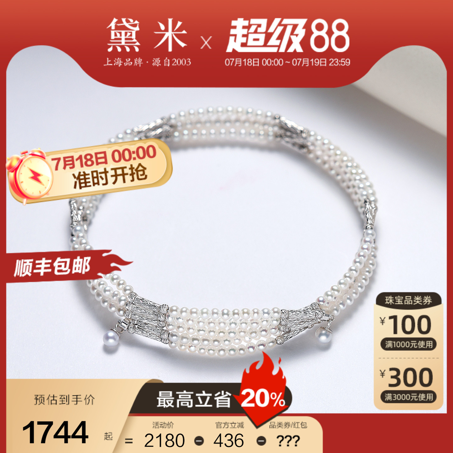 黛米珠宝 百变精灵 2-4mm淡水珍珠手链S925银磁吸扣多戴珍珠项链