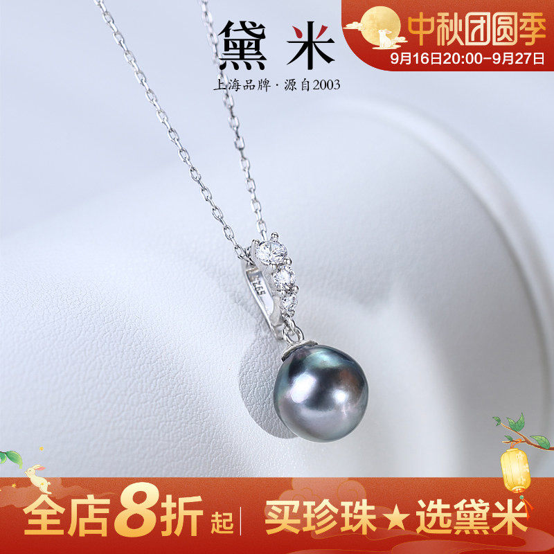 黛米珠宝 沐风9-10mm水滴巴洛克大溪地黑珍珠项链S925银单颗吊坠H图片