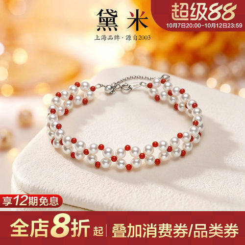 黛米珠宝淡水珍珠手链小珍珠