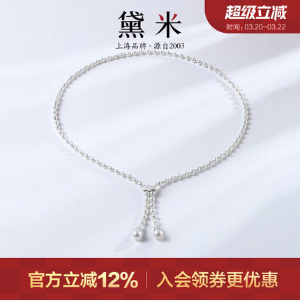 黛米珠宝 天上仙 3-7mm圆形淡水珍珠项链多层长款毛衣链女S925银