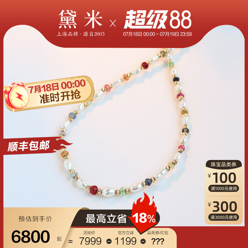 黛米akoya海水keshi珠项链18K金