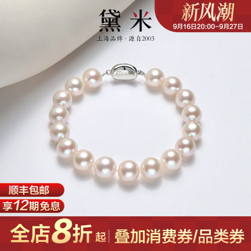 黛米9-10mm正圆珍珠手链